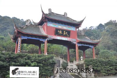 味江陵園