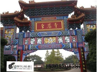 皇恩寺陵園